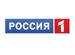 Россия 1 онлайн
